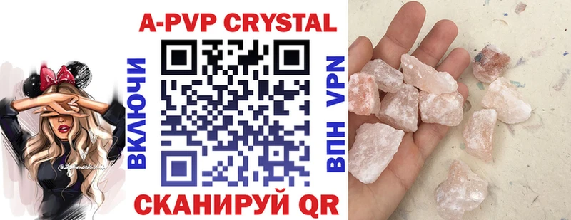 хочу   Кувшиново  Alpha-PVP Crystall 