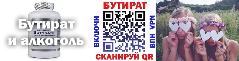кракен ССЫЛКА  Кувшиново  Бутират BDO 