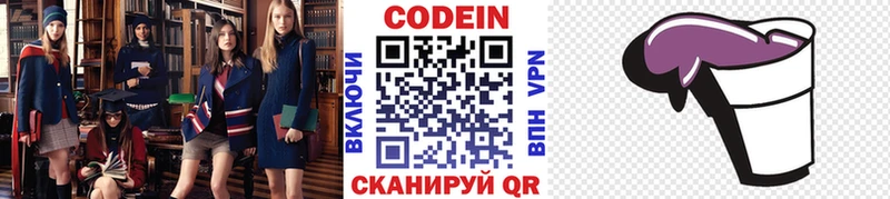 МЕГА ССЫЛКА  Кувшиново  Кодеиновый сироп Lean напиток Lean (лин)  даркнет сайт 