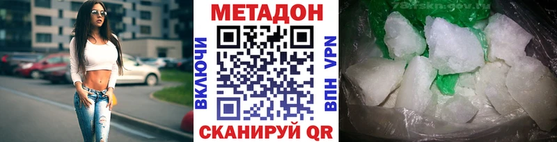 Метадон methadone Кувшиново